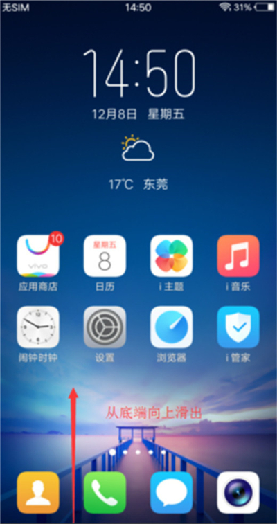 vivox21s怎么关闭屏幕自动旋转