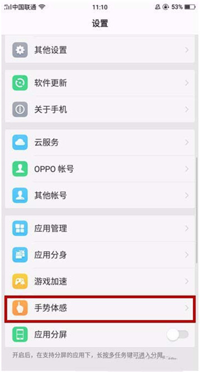 oppoa5抬起亮屏怎么设置