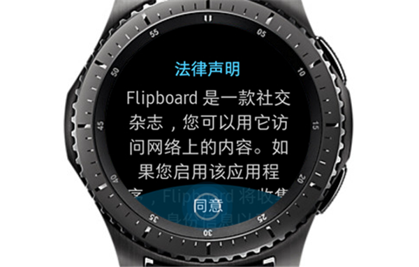 三星Gear S3智能手表怎么查看新闻简报