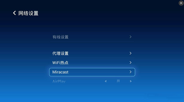 极米Z4爵色如何连接miracast