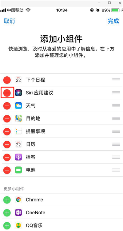 苹果x Siri应用建议怎么关闭