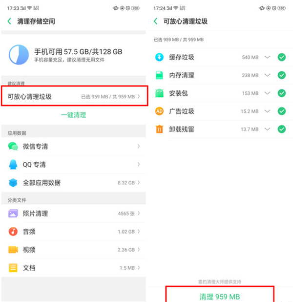 oppo find x怎么清理内存