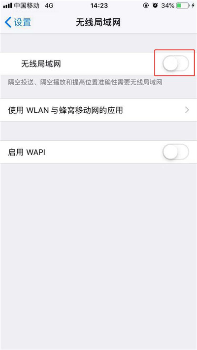 iPhonexr总是自动打开wifi