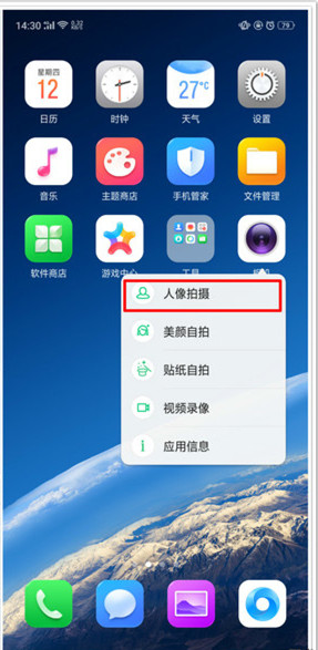 oppor17怎么打开应用快捷方式