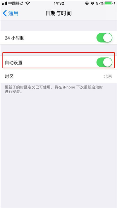 iphone8怎么调时间