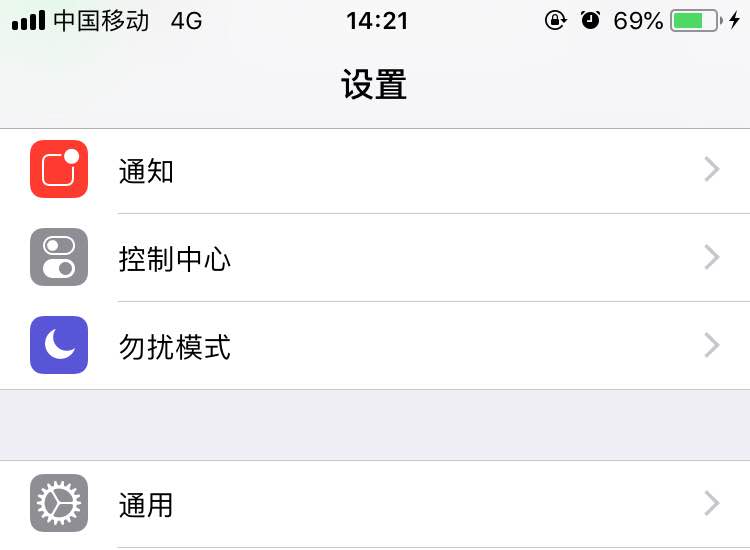 iphone字体怎么改