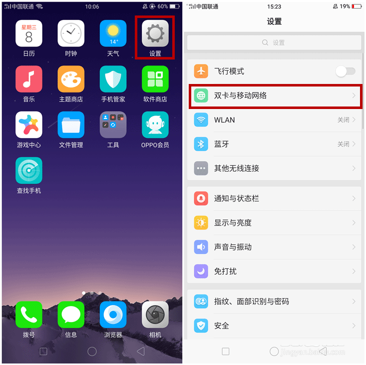 oppor15怎么开启国际上网功能