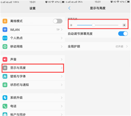 vivoz3怎么调整屏幕亮度