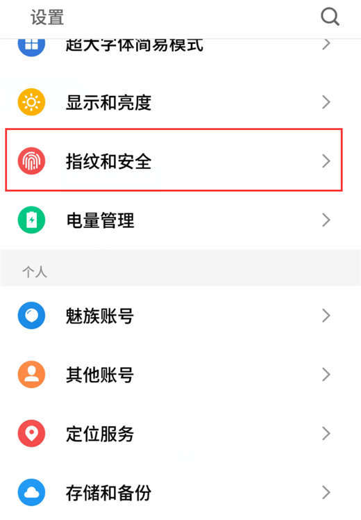 魅族note8支持人脸识别吗