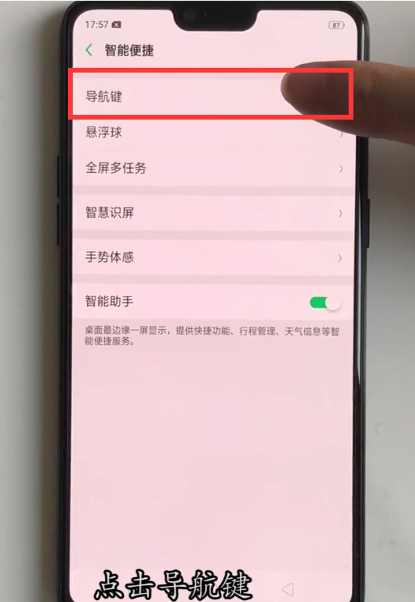 oppoa3全面屏手势怎么用