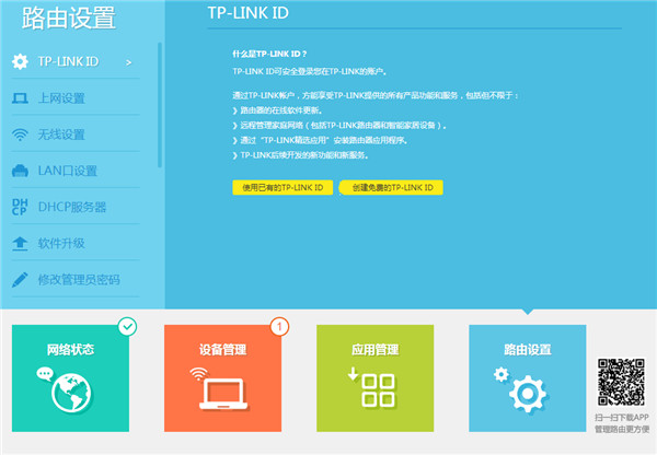 TP-LINK访客网络可以不设置密码吗