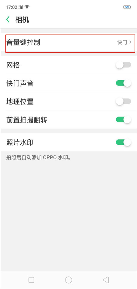 oppo手机如何用音量键拍照