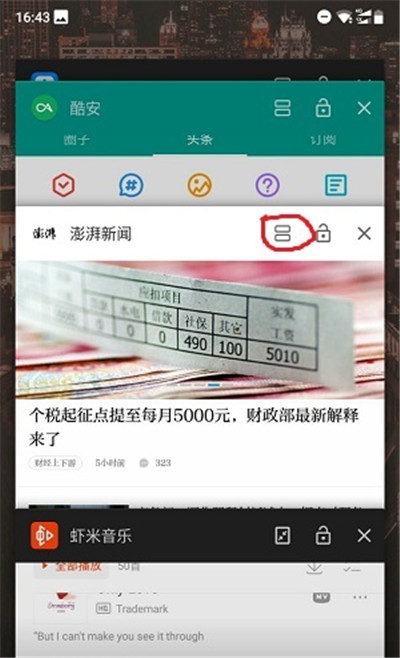 诺基亚x5怎么分屏