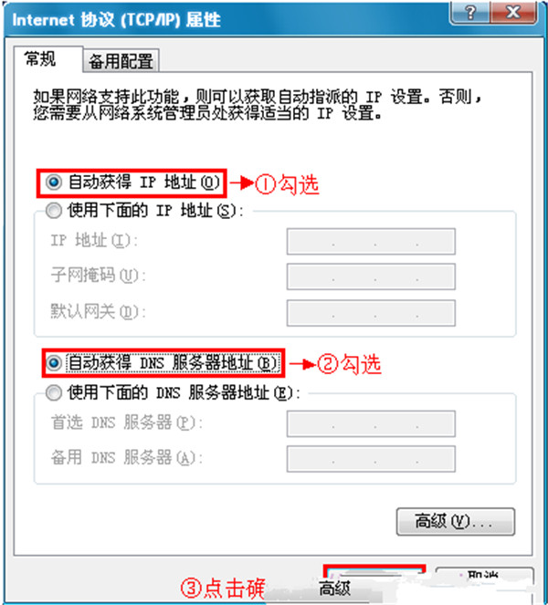 TP-Link TL-WR886N上网设置教程