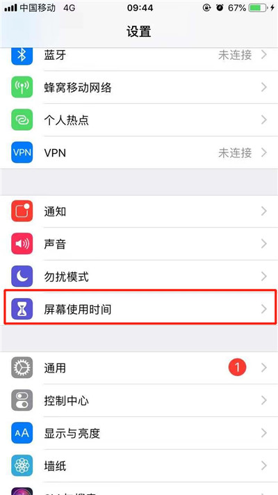 iphonexr怎么更改屏幕使用时间密码