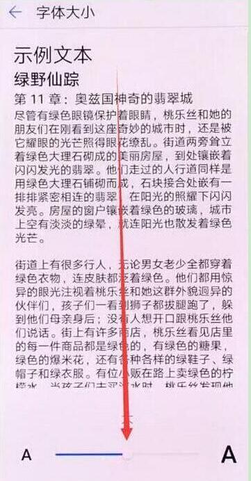 荣耀畅玩8c字体大小怎么设置