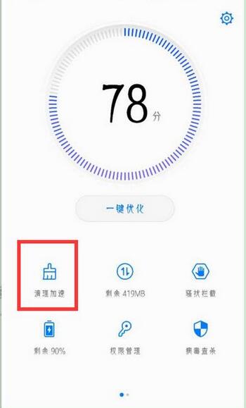 华为nova3怎么清理应用缓存