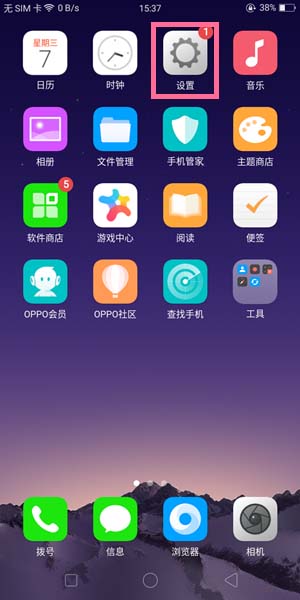 oppoa3怎么更改系统时间