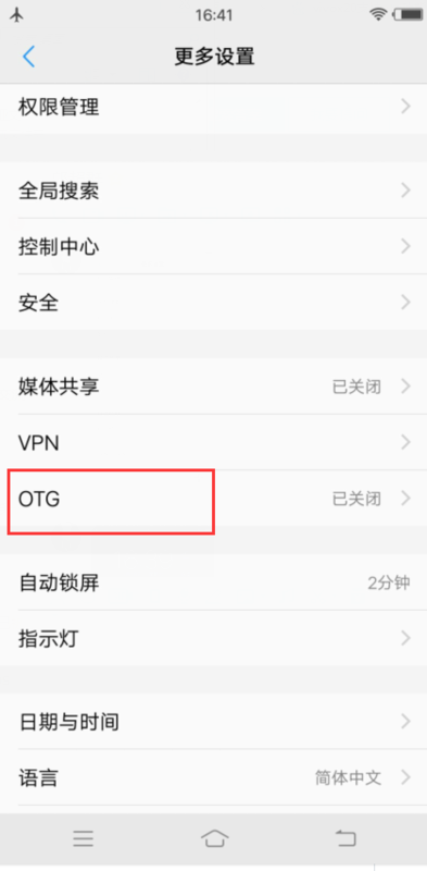 vivox20otg怎么用