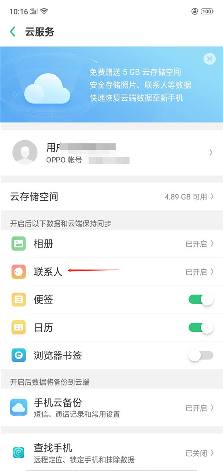 oppor15怎么找回联系人