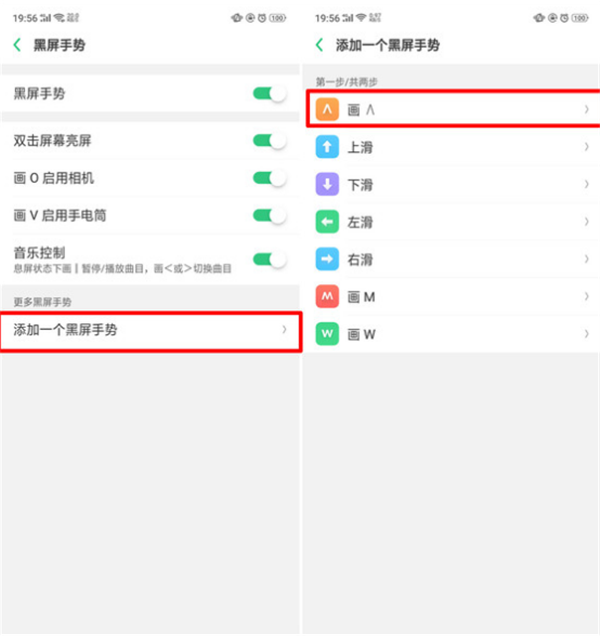 oppor15黑屏手势怎么打开