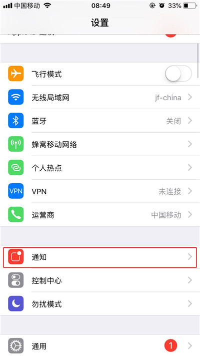 iphonexs怎么去掉应用角标