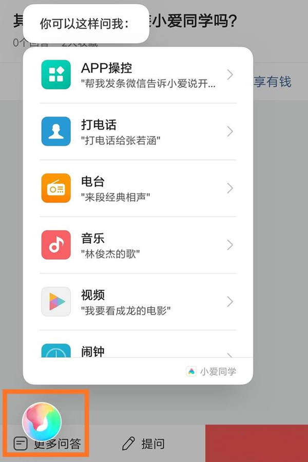 小爱同学其他手机可以用吗