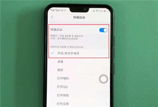 vivoz1i如何开手电筒