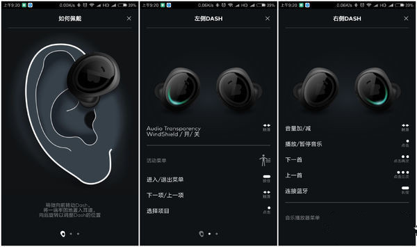 bragi the dash pro怎么使用