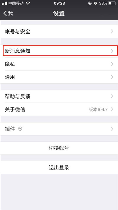 iphonexr怎么关闭通知显示消息详情