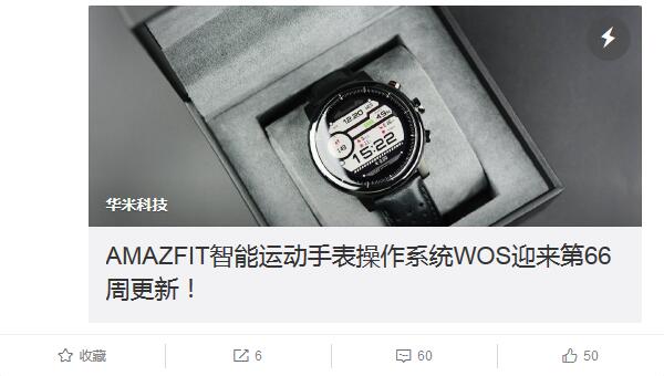 华米智能手表系统更新了哪些功能