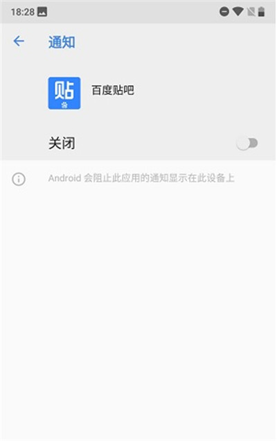 诺基亚3.1plus怎么关闭应用通知