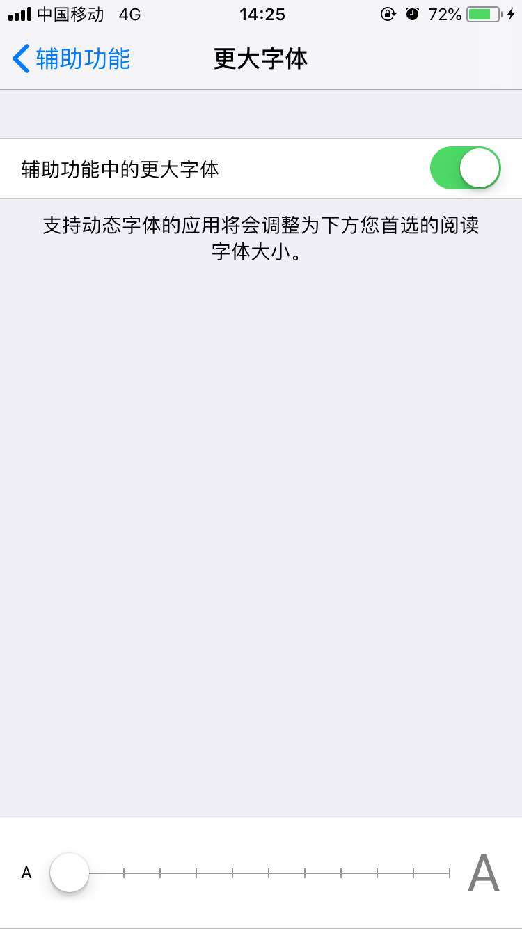 iphone字体怎么改