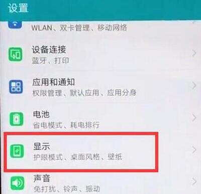 华为mate20x怎么调节屏幕亮度