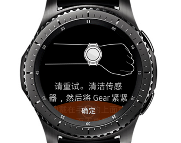 三星Gear S3智能手表怎么测量心率