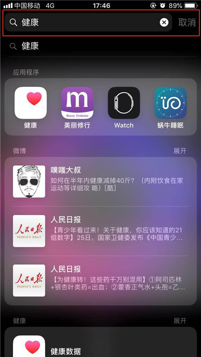 iphonexs怎么添加紧急联络人