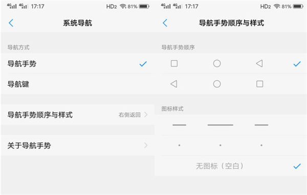 vivoz1导航手势怎么用