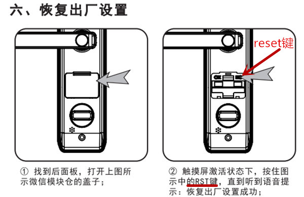 assaabloy密码锁怎么重置密码