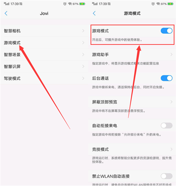 vivoxplay6怎么打开游戏模式