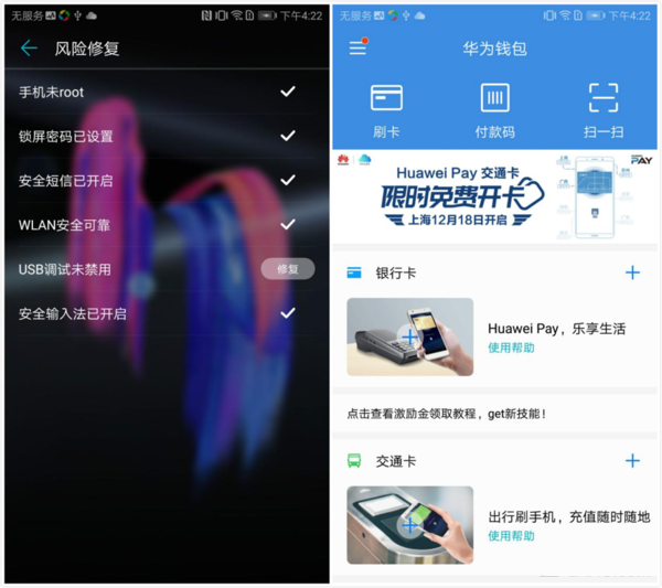 华为EMUI 8.0系统新功能