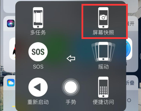 iphone8怎么截图