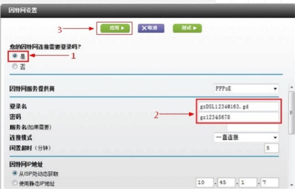 网件路由器怎么设置