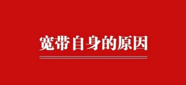 盒子观看时卡顿的原因及解决方法