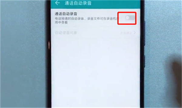 荣耀v10通话怎么录音
