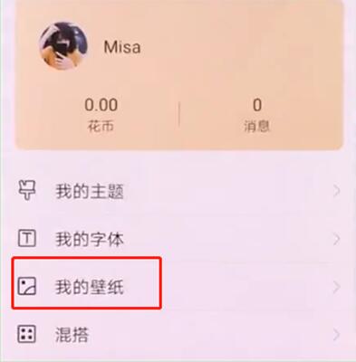 华为mate20怎么设置动态壁纸