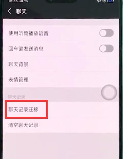 oppor15x微信聊天记录怎么恢复