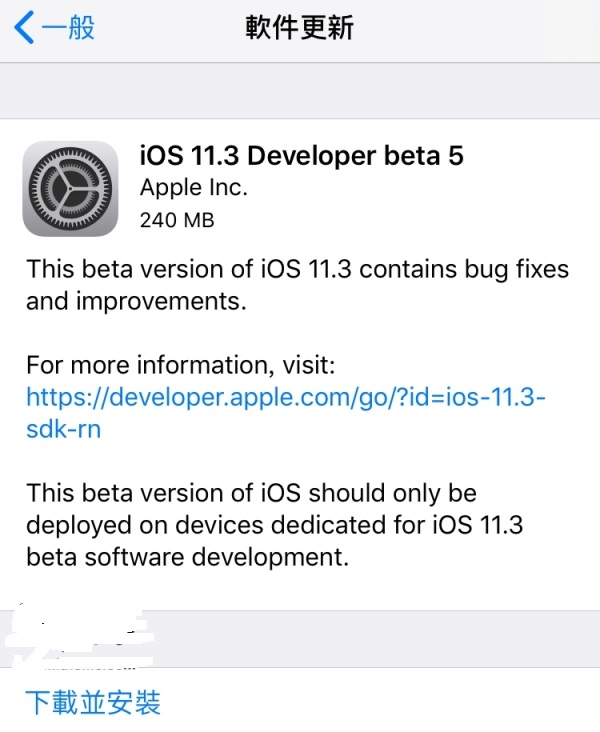 iOS11.3正式版什么时候更新推送