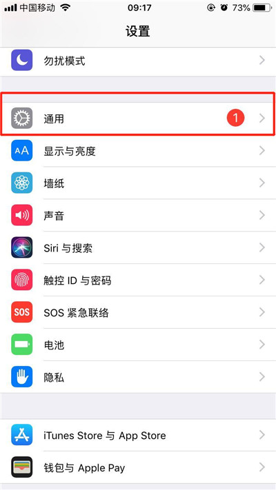 iphone8怎么开启引导式访问