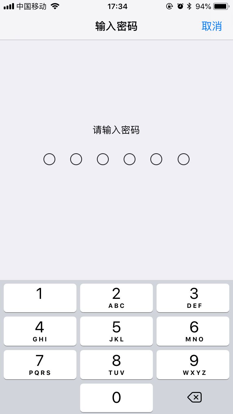 iphone怎么更改解锁密码