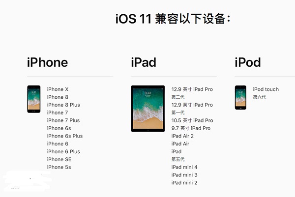 iOS11.2.5 beta6怎么升级